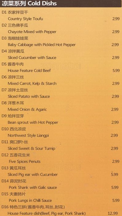 Menu of Big Bowl Hand-Pulled Noodle photo3