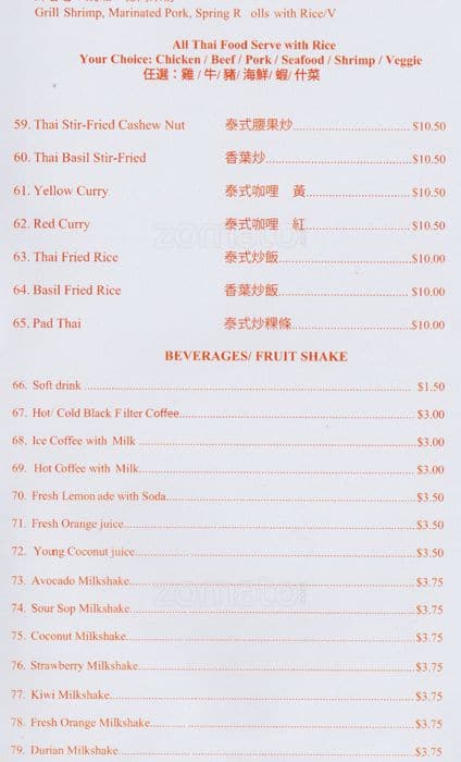 Menu of Pho Express Angkor photo6