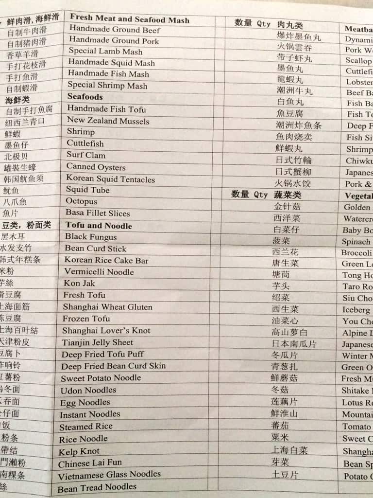 Menu of 97 Hot Pot photo2